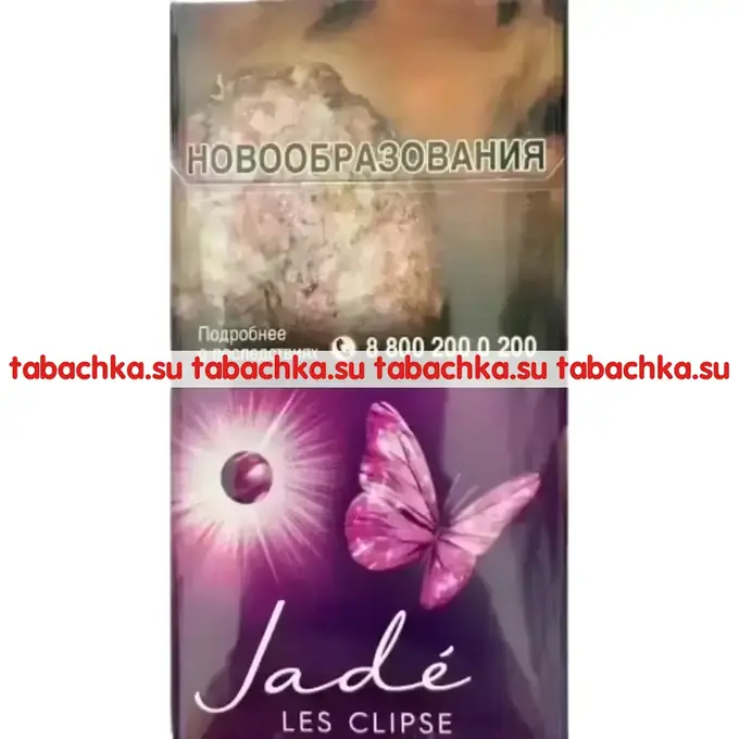 Сигареты Jade Les Clipse
